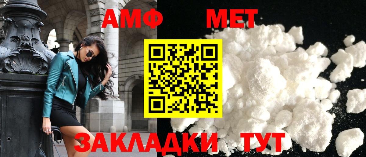 Амфетамин Розовый  Вход с VPN  Рубцовск 