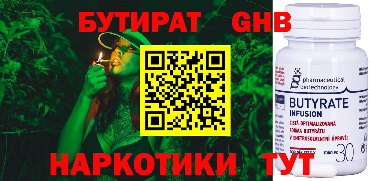 БУТИРАТ буратино  Вход с VPN  Рубцовск 