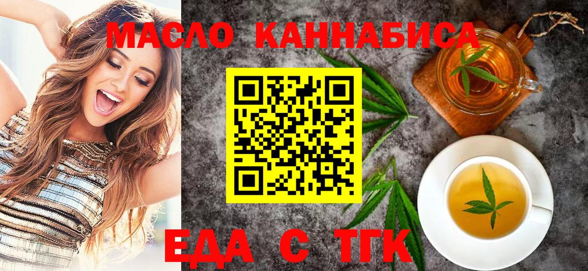 Рубцовск  Canna-Cookies марихуана  Вход с VPN 