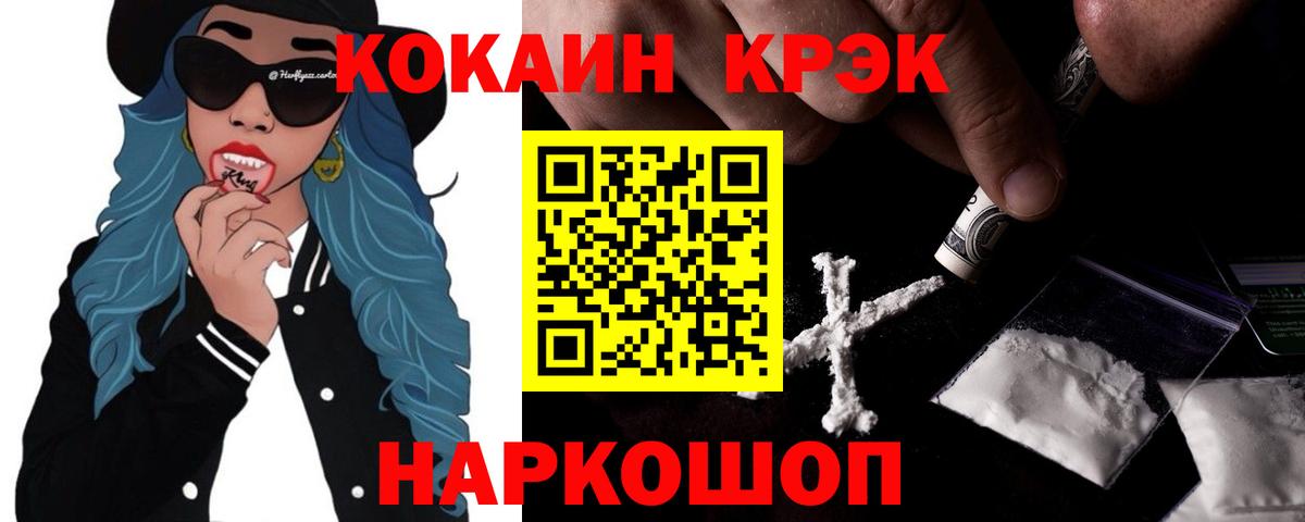 COCAIN Columbia Рубцовск