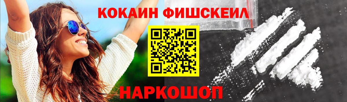 Cocaine Columbia  КОКАИН  Рубцовск  Вход с VPN  COCAIN FishScale 