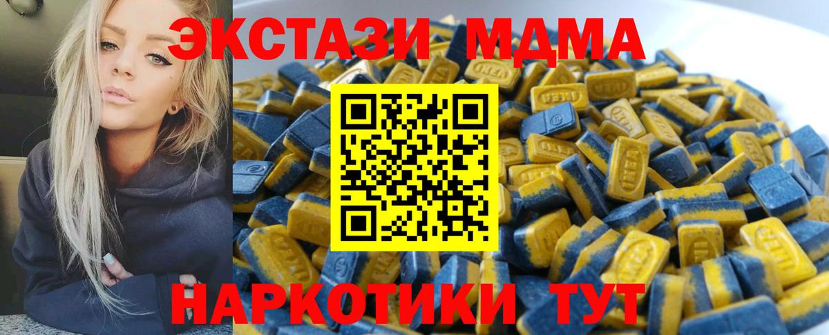 Ecstasy  Вход с VPN  Рубцовск  Ecstasy диски  Ecstasy таблы 