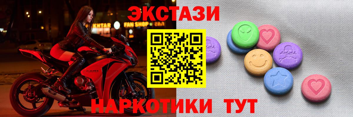 Экстази 99% Рубцовск