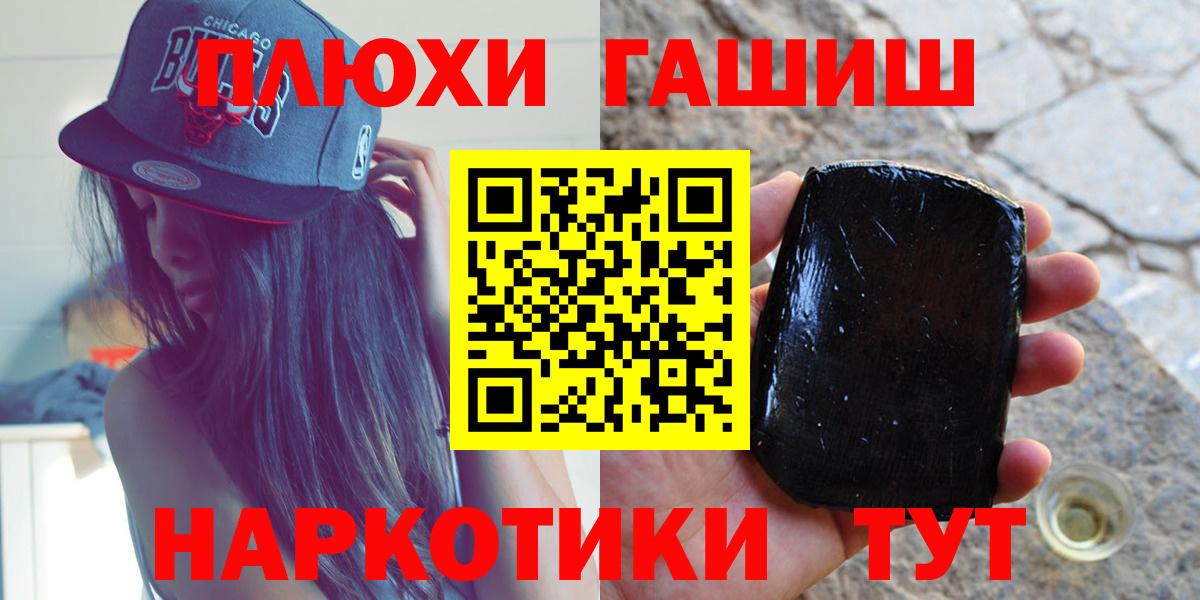 ГАШИШ убойный Рубцовск