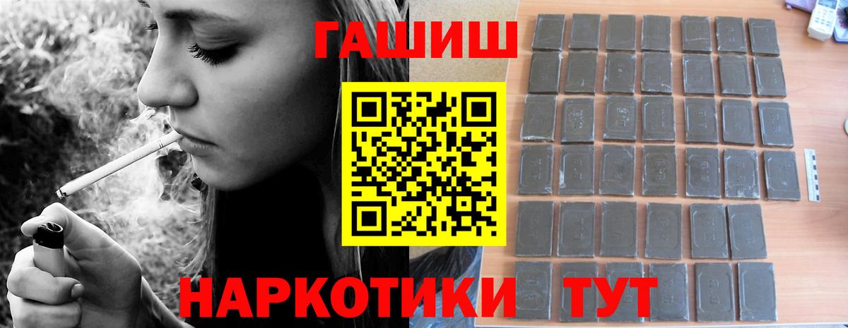 ГАШИШ Ice-O-Lator  ГАШИШ убойный  Вход с VPN  Рубцовск 