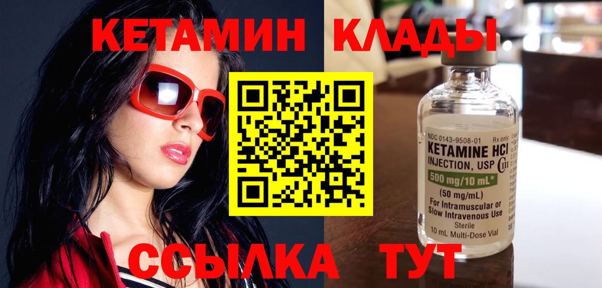 Кетамин ketamine Рубцовск