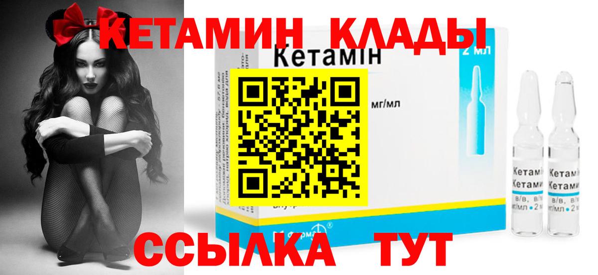 КЕТАМИН ketamine  Вход с VPN  Рубцовск  КЕТАМИН ketamine 