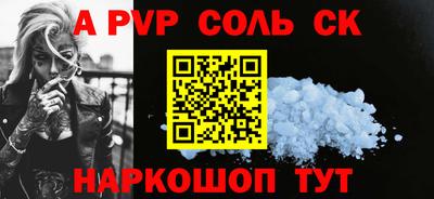 соль ск Малоярославец