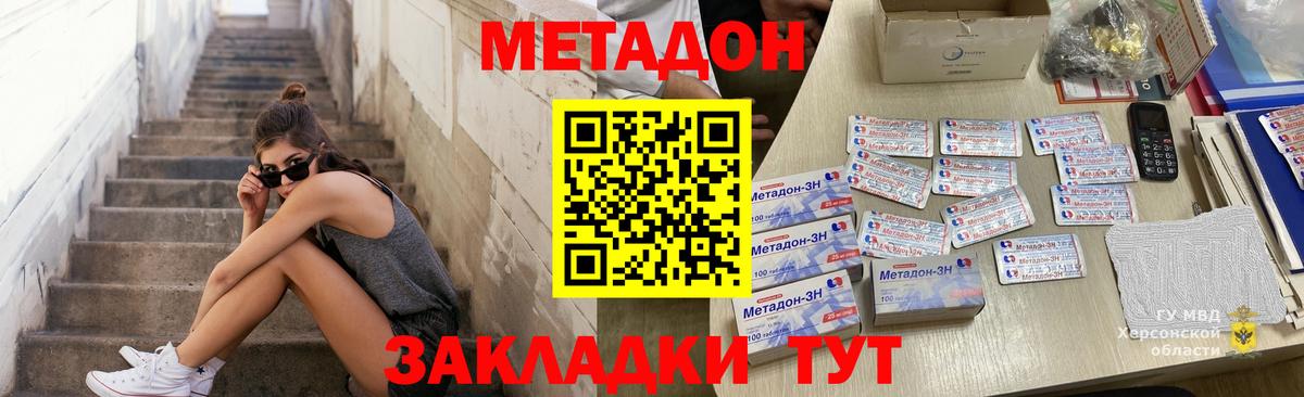 Метадон кристалл Рубцовск