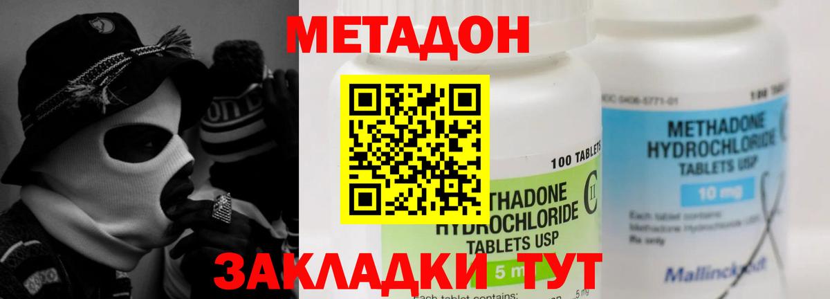 МЕТАДОН белоснежный  Вход с VPN  Метадон methadone  Рубцовск 