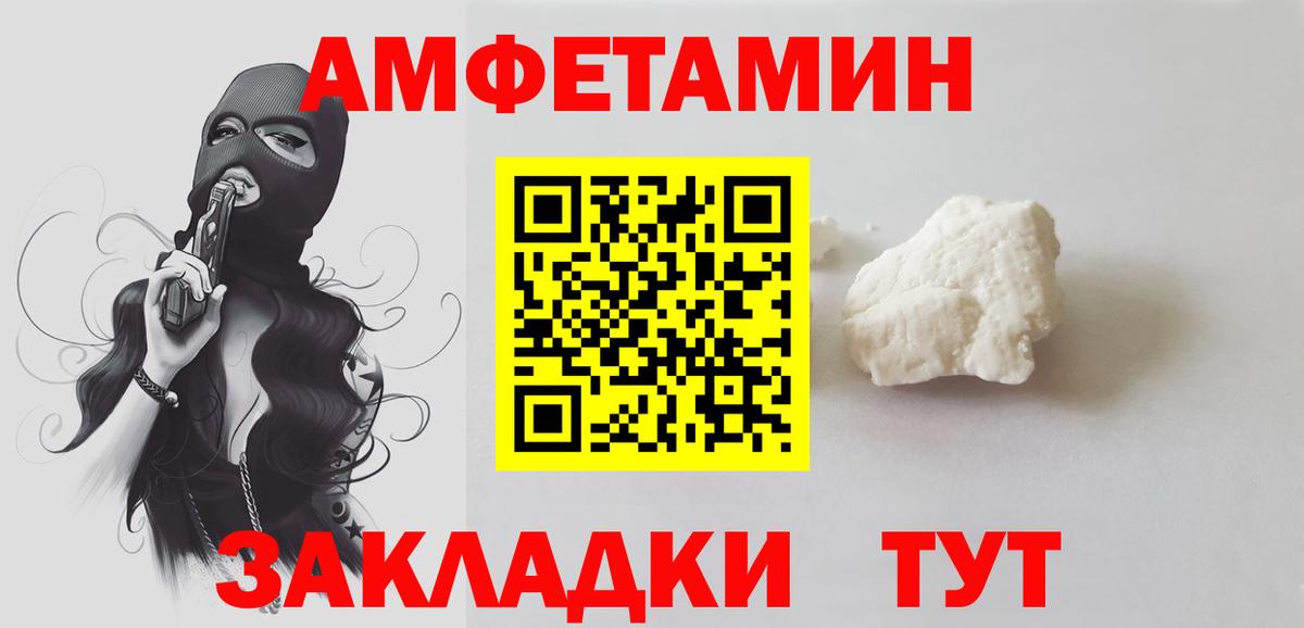 МЕТАМФЕТАМИН витя  Вход с VPN  Рубцовск 