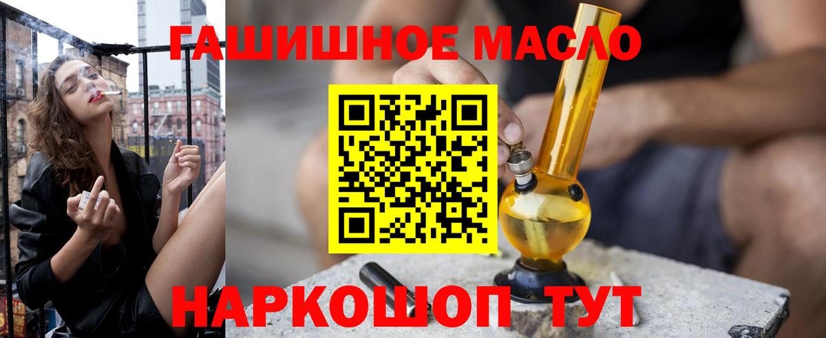 Дистиллят ТГК вейп с тгк Рубцовск