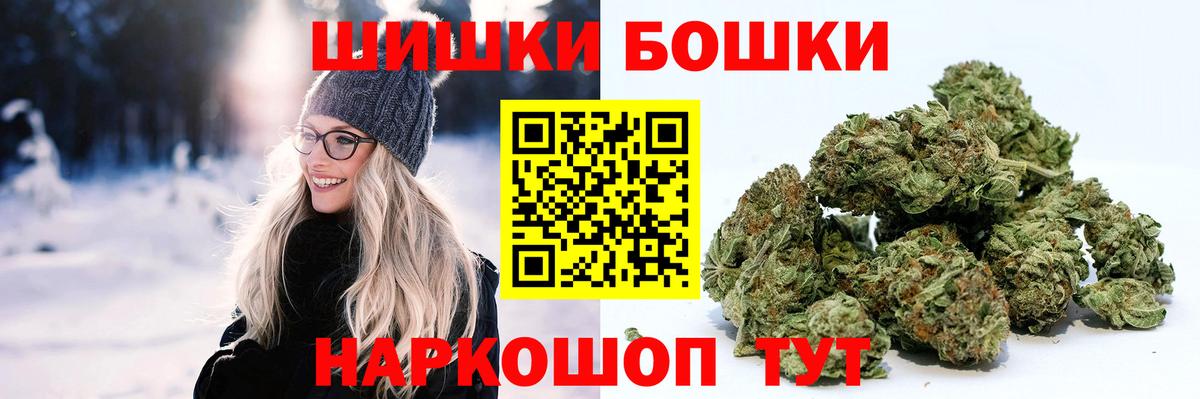 Бошки Шишки тримм Рубцовск